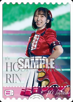 HOSHIZORA RIN(飯田 里穂)(PE) 【PL!-bp4-029-PE】